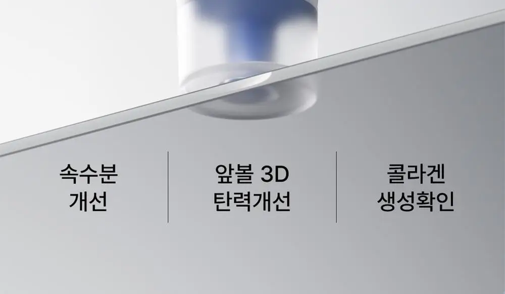 [5/1~ 선착순이벤트/수분장벽] 퍼셀 픽셀바이옴 히알 콜라겐 유산균 크림 50ml 기획 (+25ml) 상세페이지 4